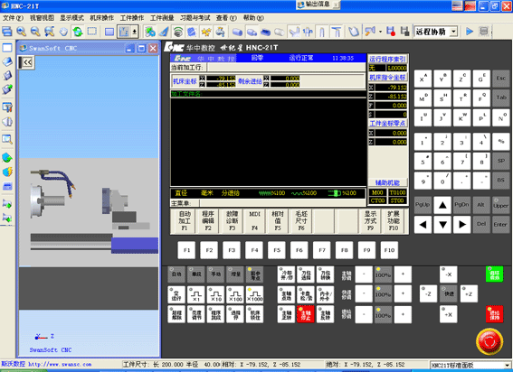 華中數控系統界面