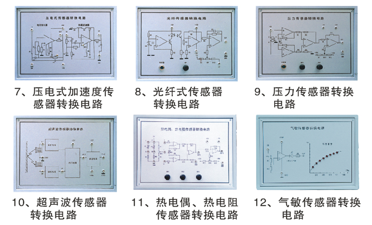 LGJZ-131C型 檢測與轉換(傳感器)技術實驗裝置