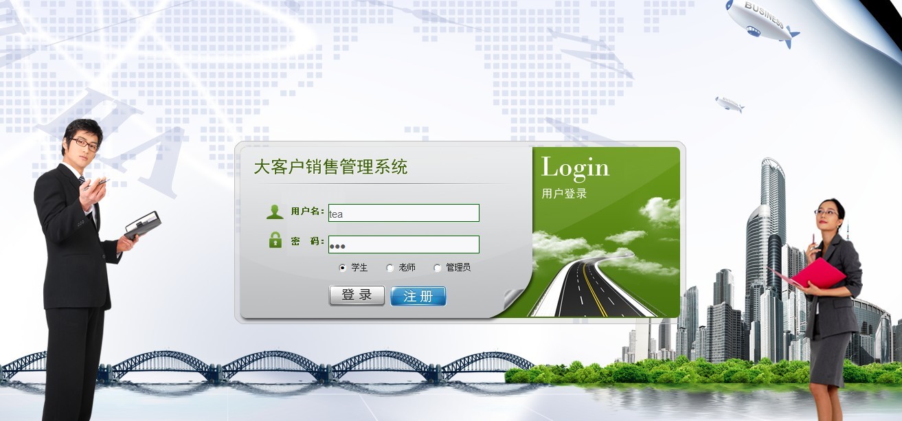 LG-RCJ01C 大客戶銷售管理系統