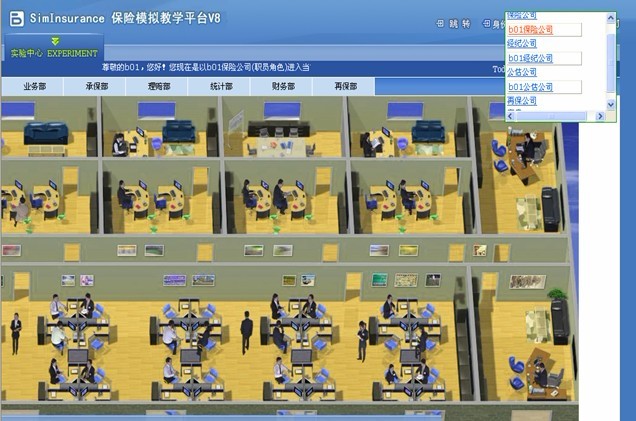 LG-RCJ3D 保險綜合業務模擬實訓系統
