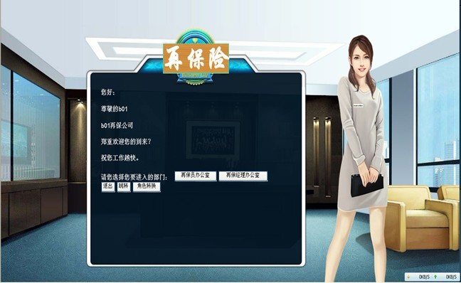 LG-RCJ3D 保險綜合業務模擬實訓系統