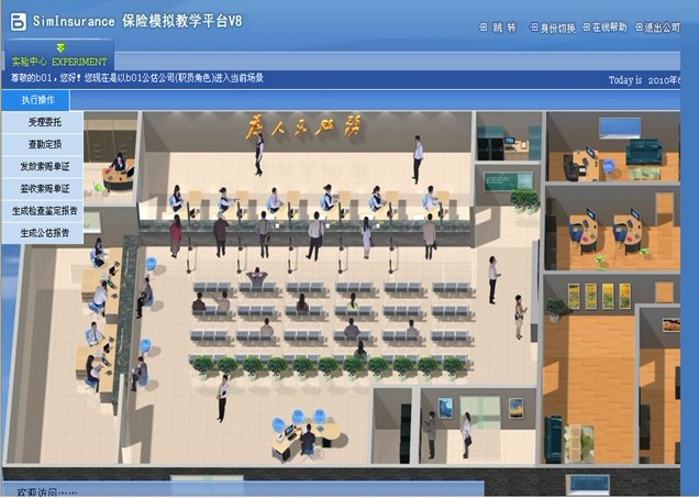 LG-RCJ3D 保險綜合業務模擬實訓系統