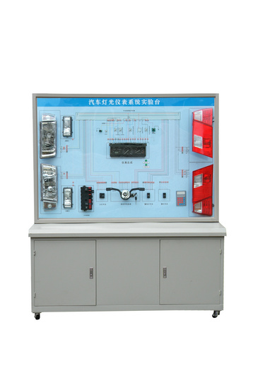 汽車燈光儀表系統示教板、汽車燈光系統實驗臺