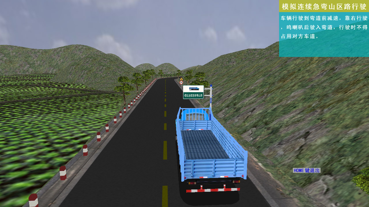 123號令汽車駕駛模擬器軟件系統