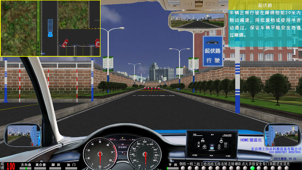 123號令汽車駕駛模擬器軟件系統