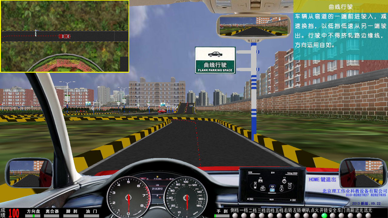 123號令汽車駕駛模擬器軟件系統