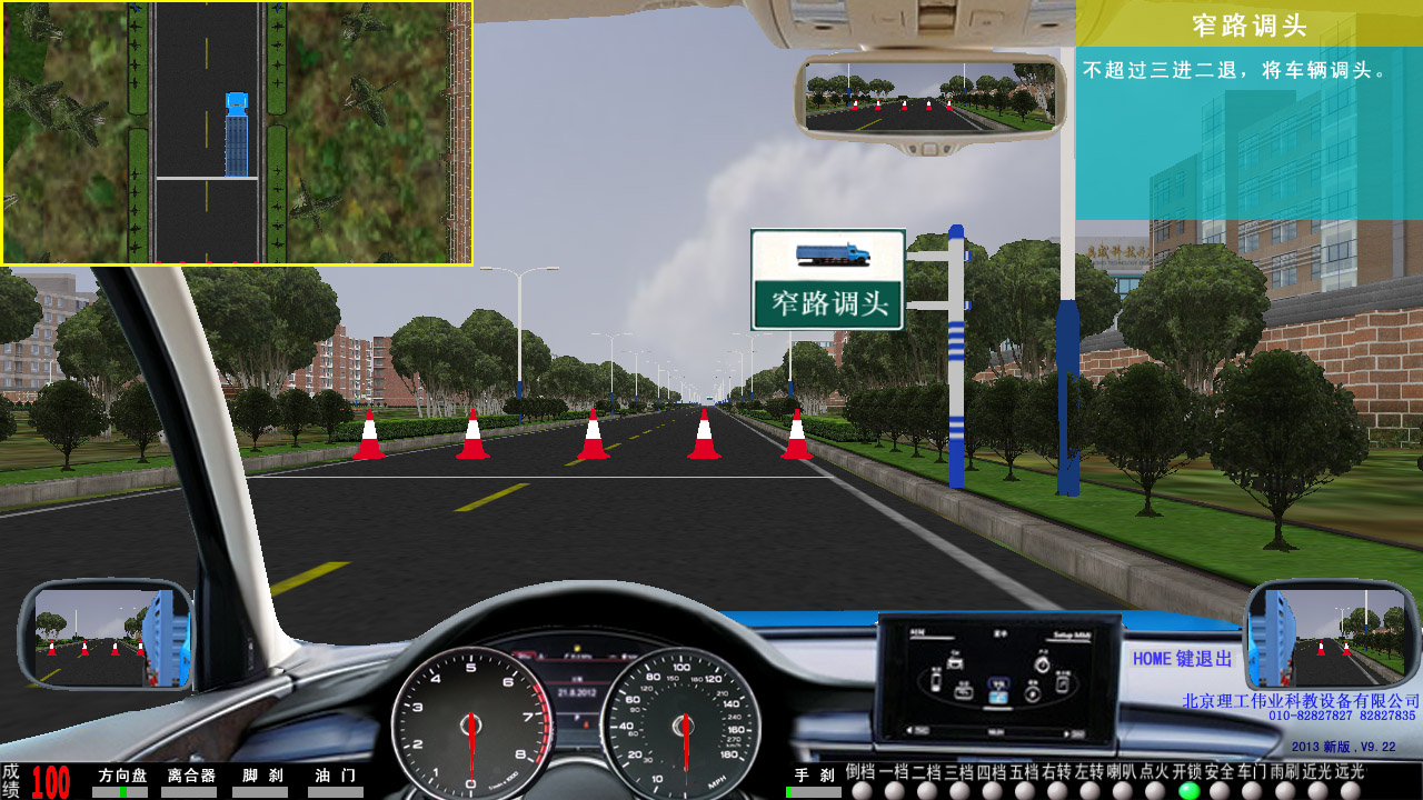 123號令汽車駕駛模擬器軟件系統