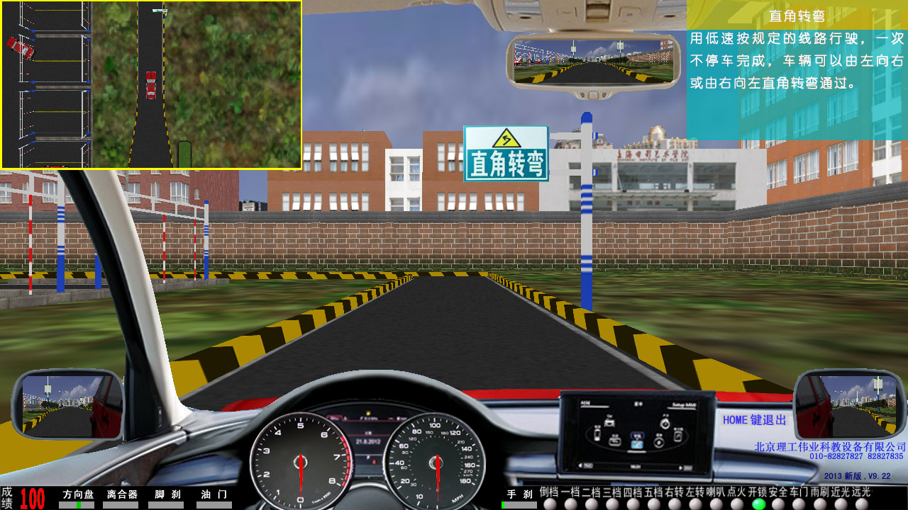 123號令汽車駕駛模擬器軟件系統