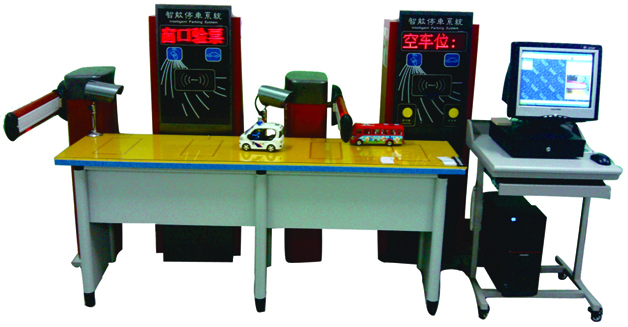 LG-LTC02型 停車場計費管理系統實訓裝置