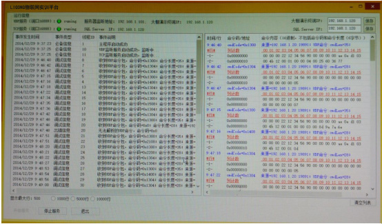 農業溯源系統軟件