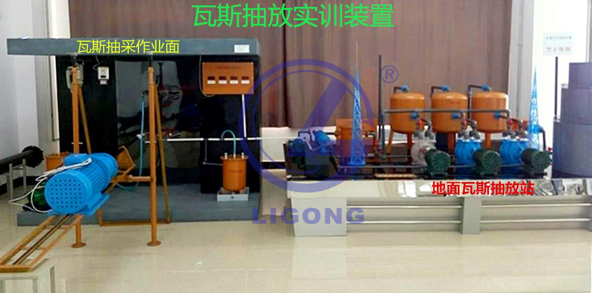 瓦斯抽放工實操模擬裝置