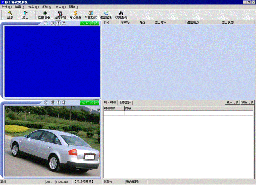 停車場計費管理系統實驗實訓裝置