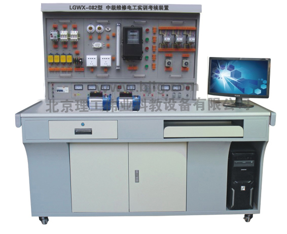 維修電工技能實(shí)訓(xùn)考核裝置