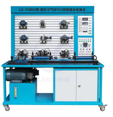 液壓與氣壓PLC控制綜合實訓裝置