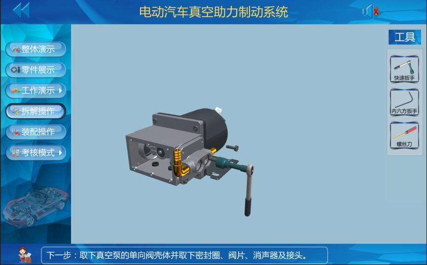 新能源汽車仿真教學軟件