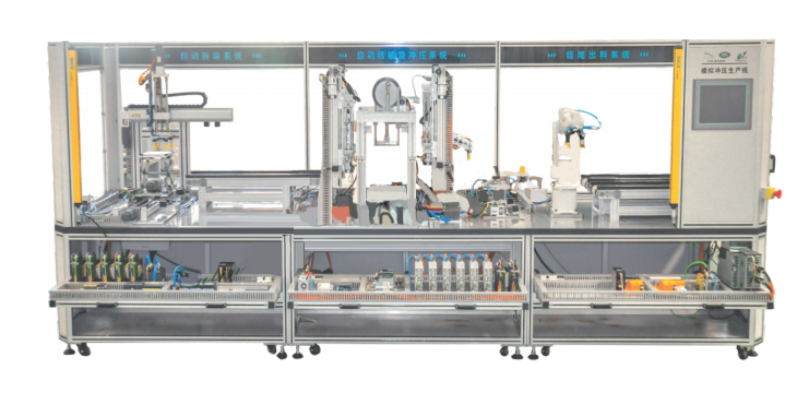 LGJ-SJ03模擬汽車鈑金沖壓集成制造系統