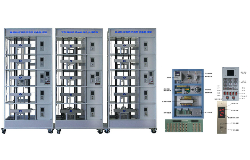 群控電梯實訓考核設備