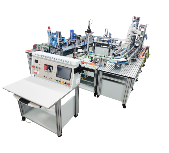 智能控制柔性生產線實訓系統