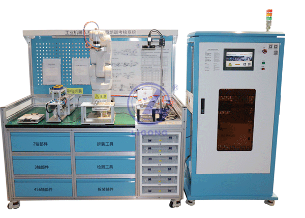 工業機器裝調與運維員培訓考核系統